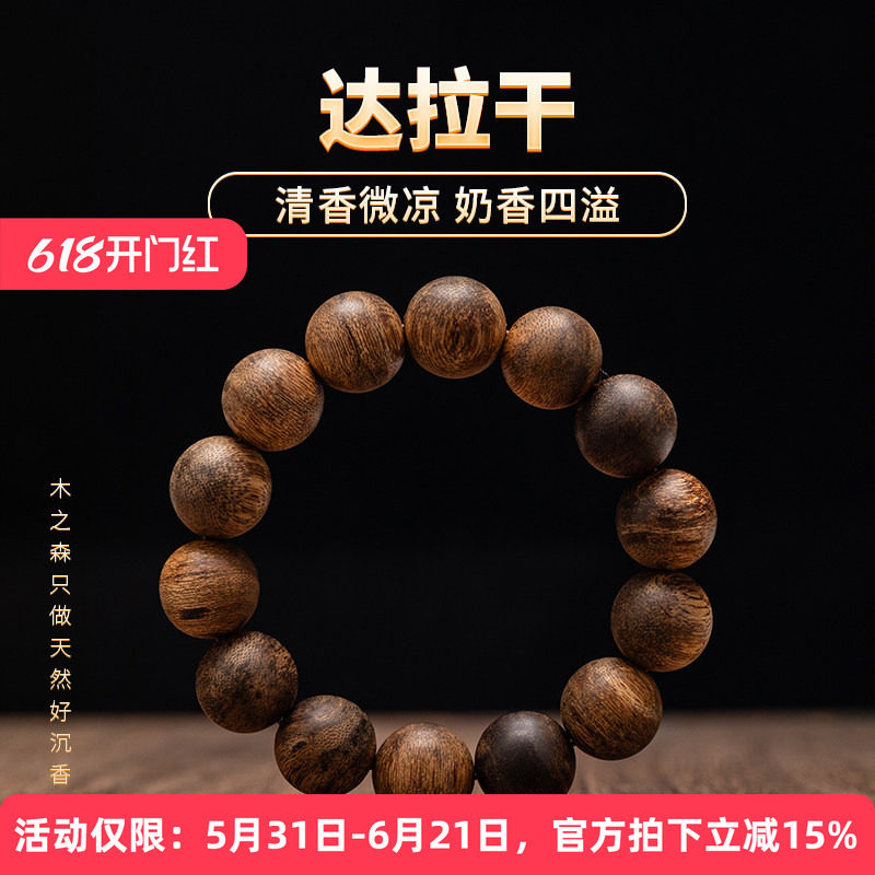【秀丽典雅】印尼达拉干沉香手串16MM*14颗天然黑虎斑纹佛珠手链