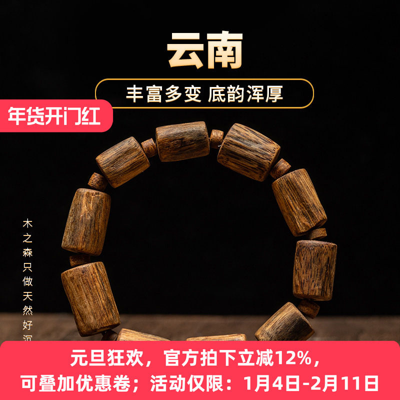 【霸气大方】云南滇南软脂棋天然熟结老统珠随形桶珠手串男14.85g,饰品/流行首饰/时尚饰品新,沉香,淘宝优惠券,粉丝福利购,淘宝优惠卷