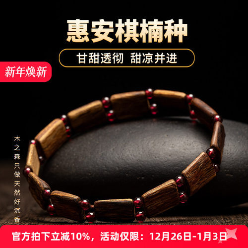 【甜凉并进】沉水级惠安沉香双排手串10*13mm天然棋楠种随形手链