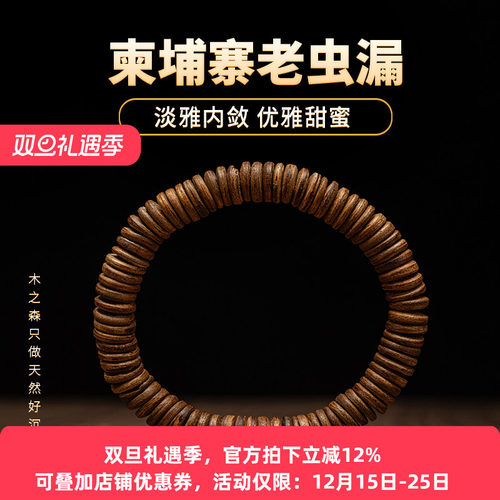 【淡雅内敛】柬埔寨沉香随形手串5.6g天然老虫漏老料佛珠手链片珠