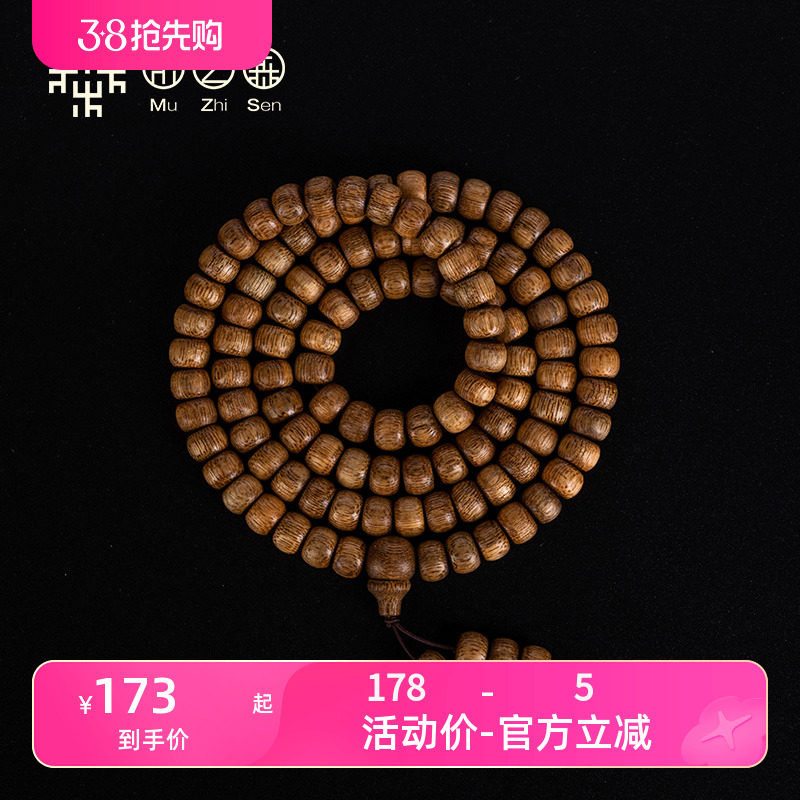 【醇厚幽香】加里曼丹黄油熟结老料天然沉香桶珠手链原料保真16g