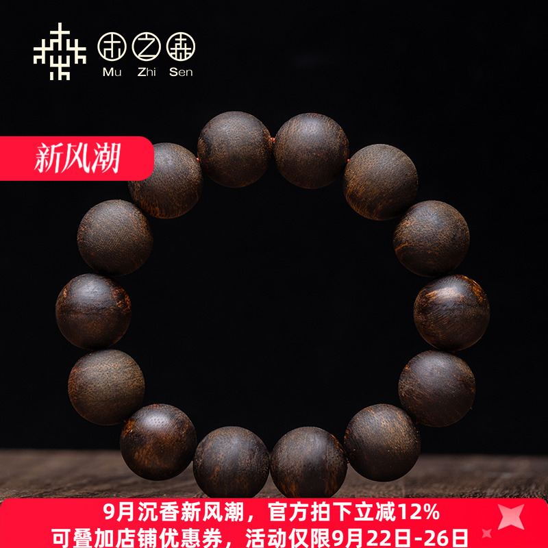 木之森天然老料沉香保真