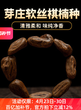 【大瘤疤王】芽庄9分沉软丝奇楠种沉香随形手串42.31g佛珠木手链