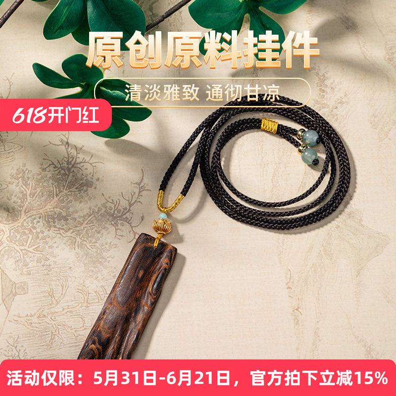 【原料挂件】沉水级越南惠安沉香原创设计吊坠天然土沉项链木挂件