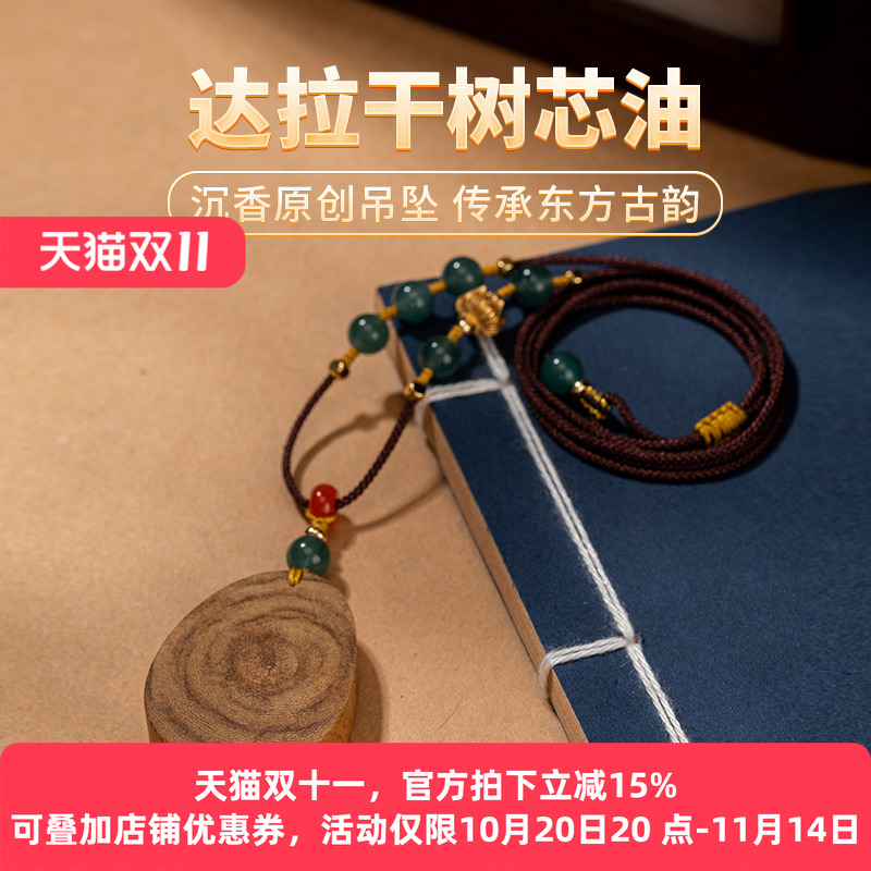【佳期如梦】达拉干沉香无事牌吊坠原创设计天然熟结料挂件木饰品