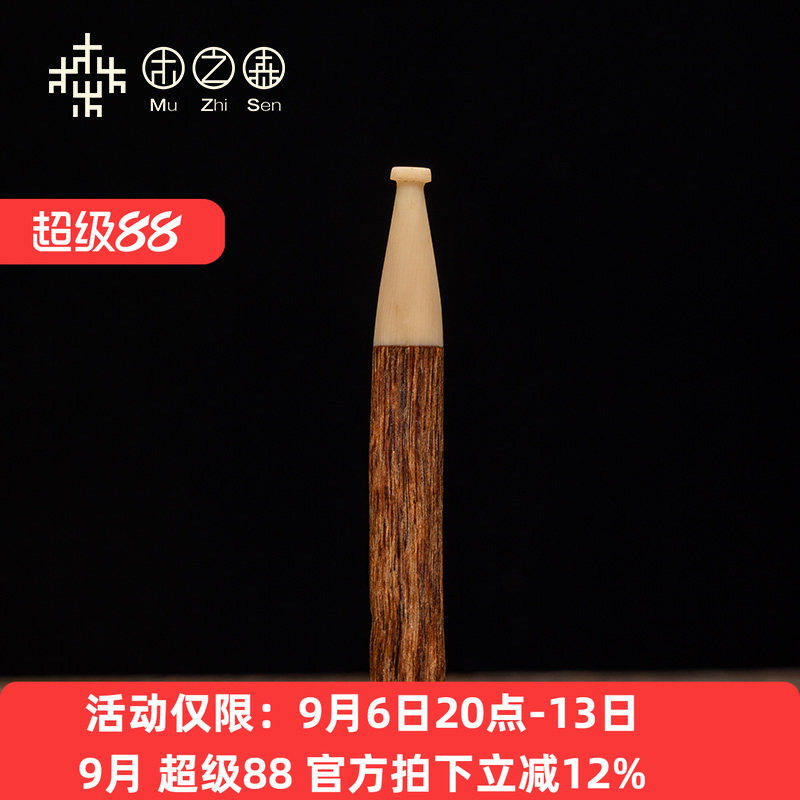 【精工细琢】文莱沉香原木烟嘴10g天然瘤结香老料烟斗手把件烟具