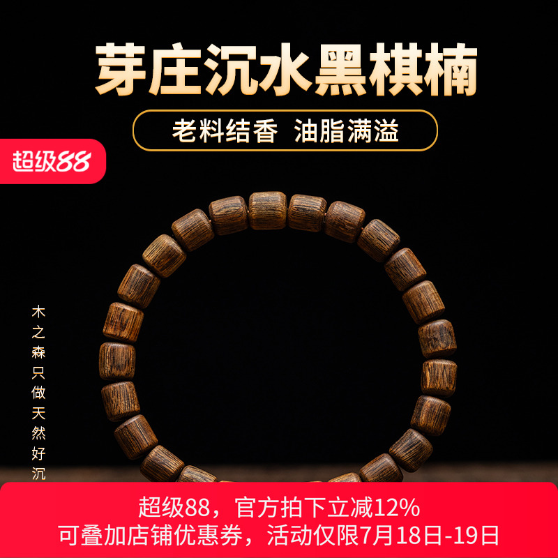 天然老料沉香保真沉水级全满油