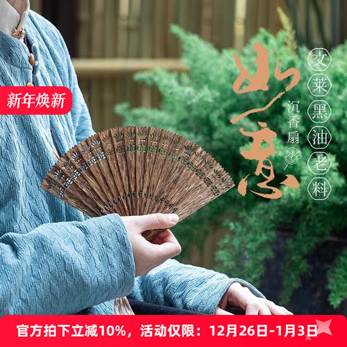 【精雕珍藏品】文莱精雕工艺清凉