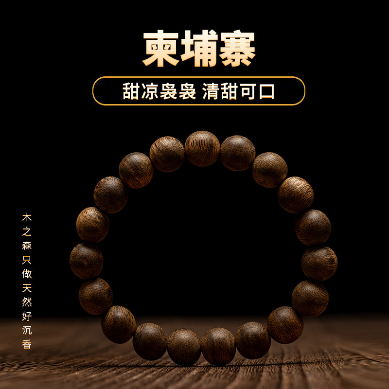 【百花香菩萨棋】柬埔寨天然老料沉香佛珠手串男女10mm*19颗8.9g