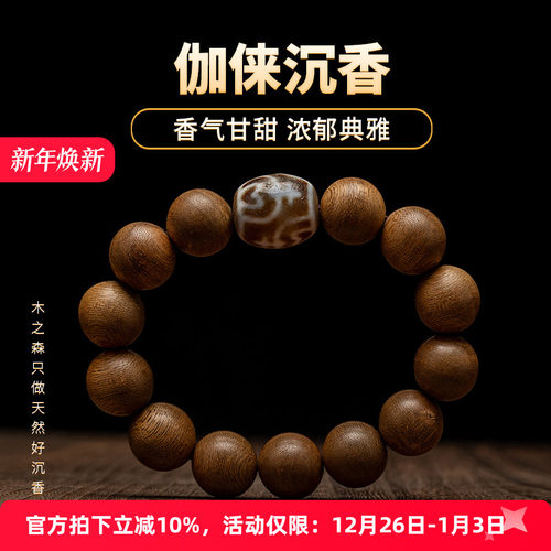 【熟结老沉香】伽俫沉香佛珠手串16MM*19.6g天然黄熟香老料木手串