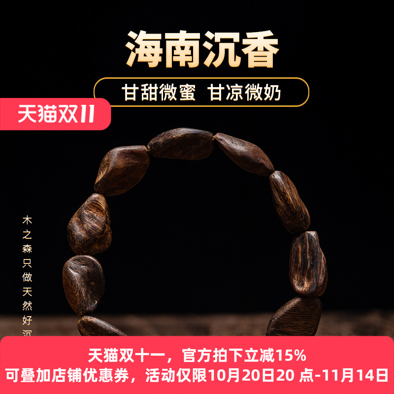 【气若幽兰】海南沉香手串7.2g天然树芯油老料随形佛珠手链保真