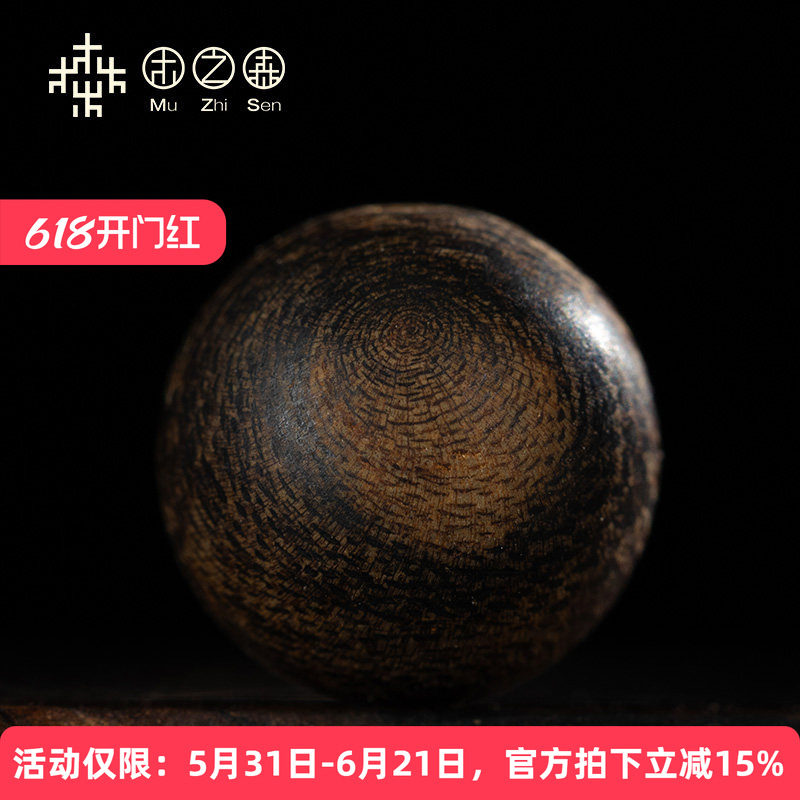 保真天然白棋楠满油老料木之森