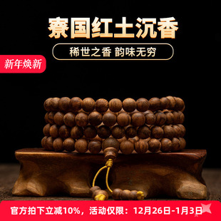 108颗天然红土鹧鸪斑佛珠手链保真 寮国沉香念珠7MM 韵味无穷