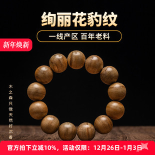 108颗男女款 木之森马泥涝沉香佛珠手链8MM 保真 花豹纹