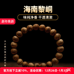 22颗单圈手串保真 海南黎峒沉香佛珠手串8MM 天然熟结虎斑棋