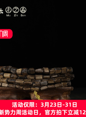 越南昆嵩沉香随形手链19g熟结