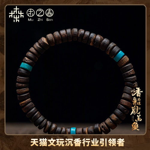 木之森天然老料沉香保真