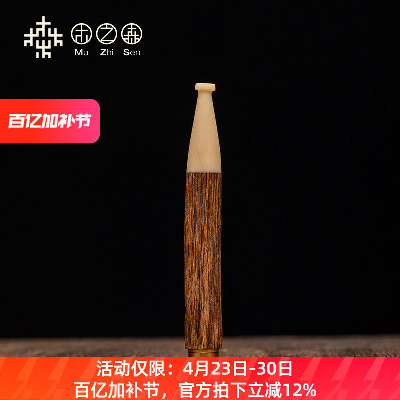 【精工细琢】文莱沉香原木烟嘴10g天然瘤结香老料烟斗手把件烟具