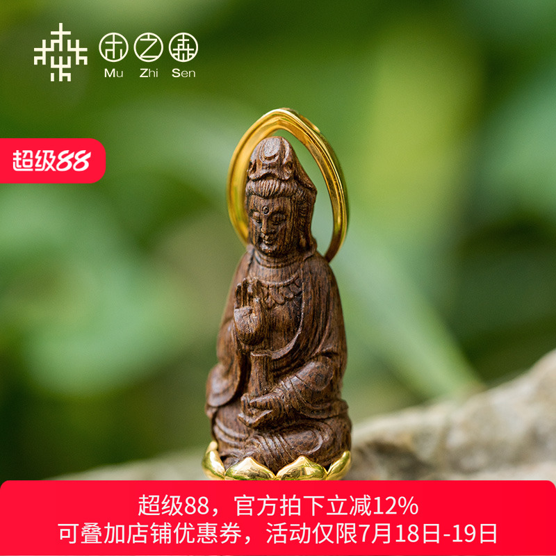 【孤品收藏级】沉水级富森红土棋 满肉镶18k金观音吊坠摆件4.67g