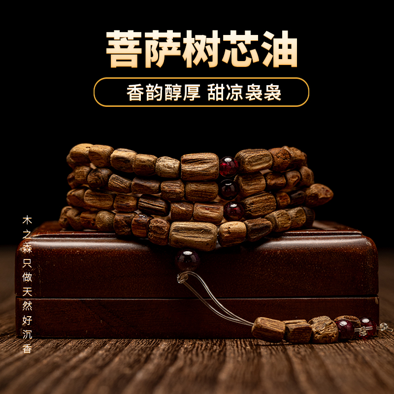 【香韵醇厚】柬埔寨沉香随形念珠8.2g天然菩萨树芯油佛珠手链保真