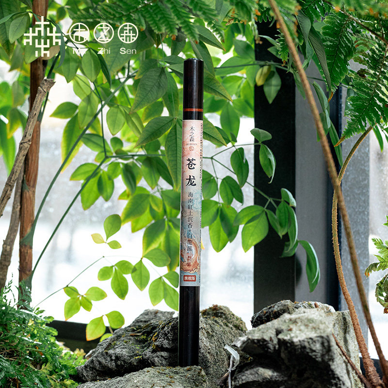 【昕昕推荐-上新福利】苍龙 海南红土沉香+阿拉伯深海白龙涎 线香,饰品/流行首饰/时尚饰品新,沉香,淘宝优惠券,粉丝福利购,淘宝优惠卷