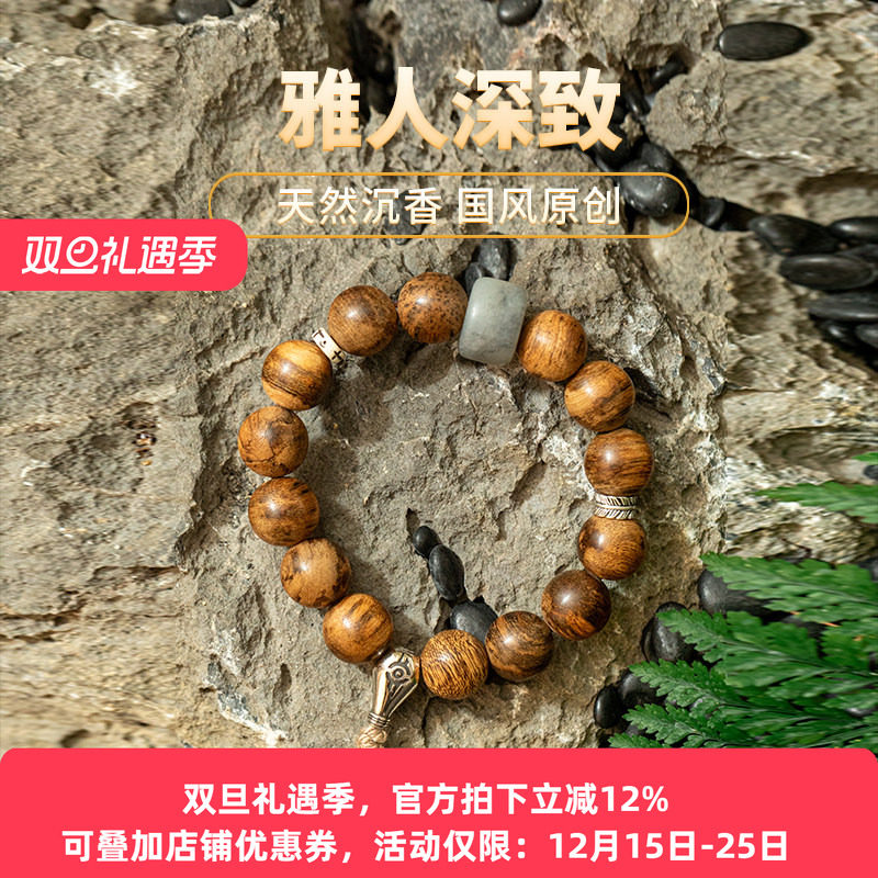 【雅人深致】柬埔寨菩萨棋原创设计沉香手串14mm天然鹧鸪斑男手链