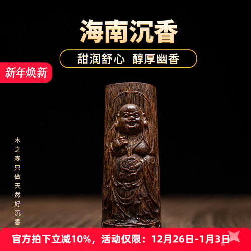 【沉水吉祥笑佛】海南精雕挂件8.1g天然兰花蜜结紫棋楠吊坠木摆件