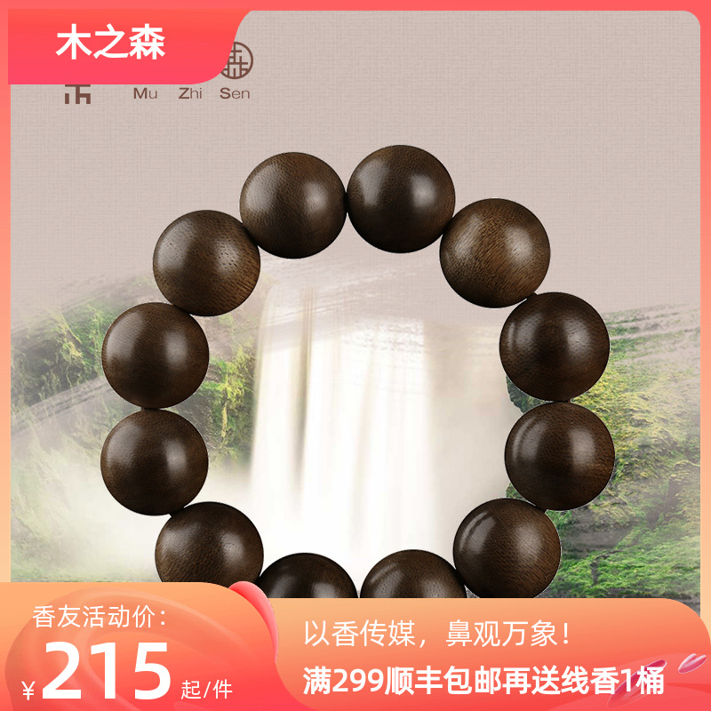 【大腕级】文莱沉香佛珠手链男20MM*12颗矿化老料清凉香韵木手串|msdalam kategori Aksesori/Barang Kemas Fesyen, tasbih/gelang kayu, gelang/Orb - dari Buy2taobao.com untuk memberikan perkhidmatan ejen Taobao profesional membeli