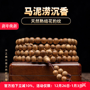 6mm 越南芽庄软丝奇楠种佛珠沉香手链女款 108颗 通彻甘凉
