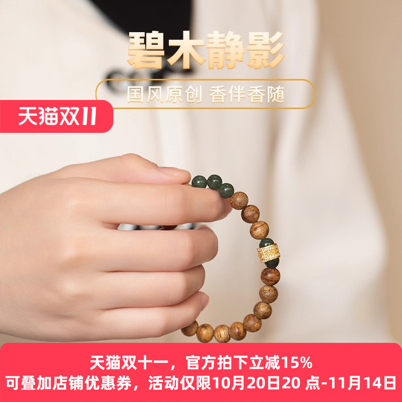 【碧木静影】 柬埔寨原创设计沉香手串8mm天然金斑菩萨棋老料手链