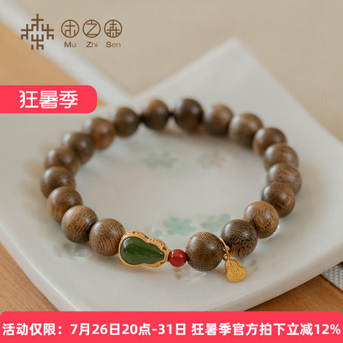 木之森天然老料沉香保真