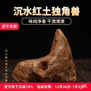 沉水海南沉香挂件53g天然红土老料精雕吊坠手把件保真s 独角兽