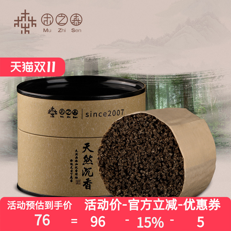 800根用量天然50g沉香烟丝