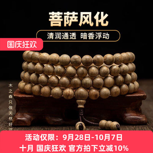 【暗香浮动】柬埔寨沉香念珠8mm*20.3g天然风化老料佛珠手链保真