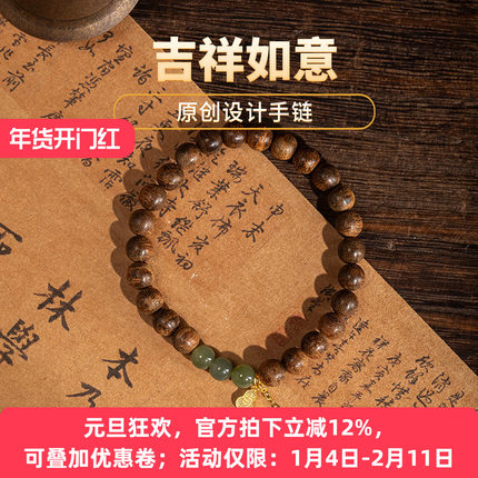 【吉祥如意】越南芽庄原创设计手串7mm天然黑土老料佛珠手链保真