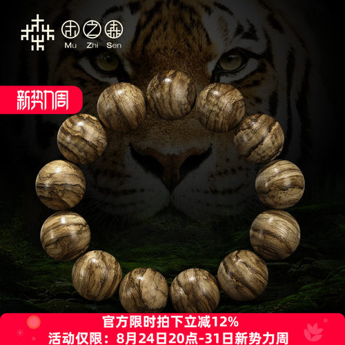 霸气虎纹印尼达拉干天然沉香