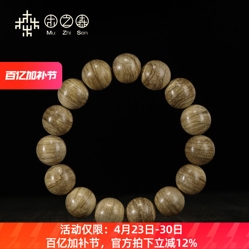 【泼墨山水】海南黎峒沉香佛珠手链14MM天然熟结虎斑纹保真沉香