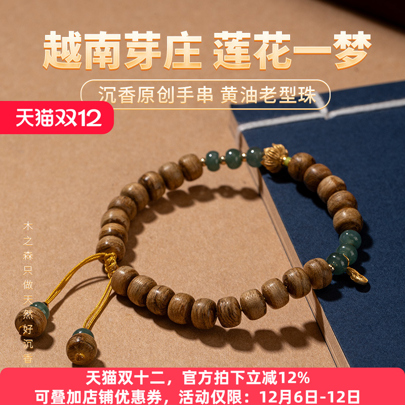 【新品上市】越南芽庄沉香手串原创设计天然老黄油料佛珠桶珠手链