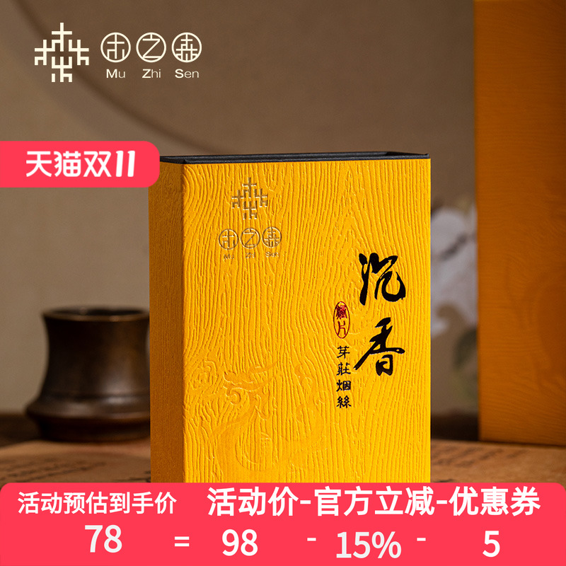 越南芽庄沉香片细丝香条伴侣沉香木香片檀香盘香线香香薰香条礼盒