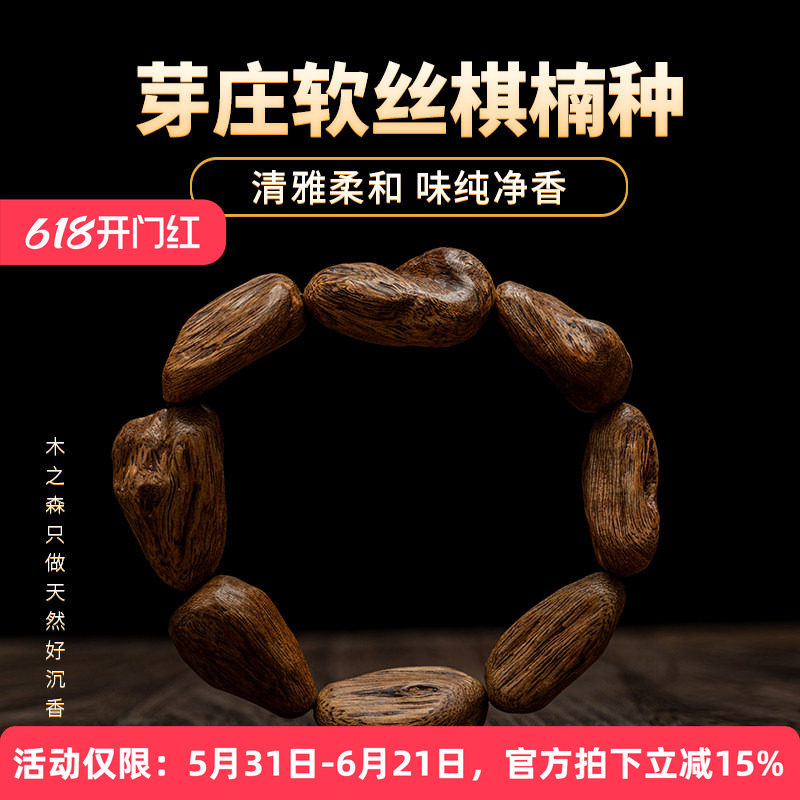 【大瘤疤王】芽庄9分沉软丝奇楠种沉香随形手串42.31g佛珠木手链
