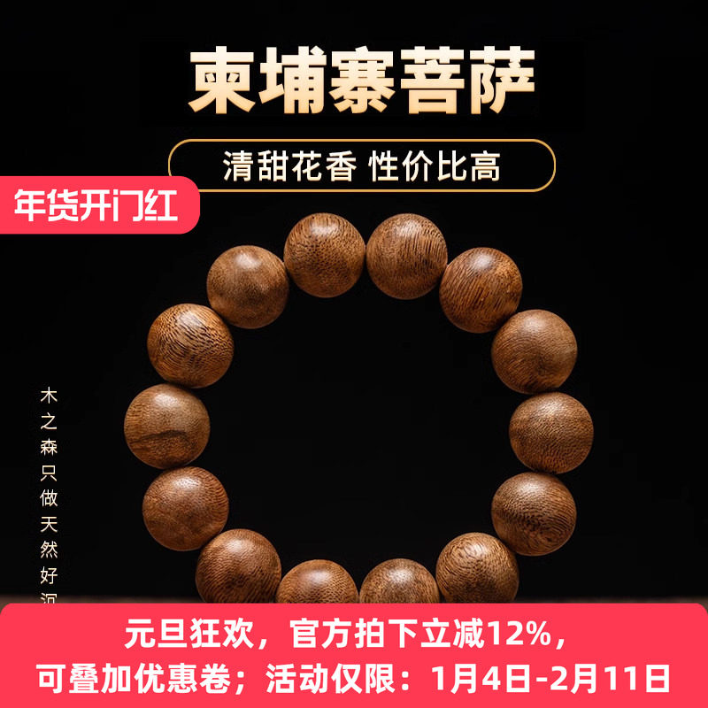 【高山土沉树芯油】柬埔寨菩萨沉香佛珠手串天然老料手链男女款,饰品/流行首饰/时尚饰品新,沉香,淘宝优惠券,粉丝福利购,淘宝优惠卷