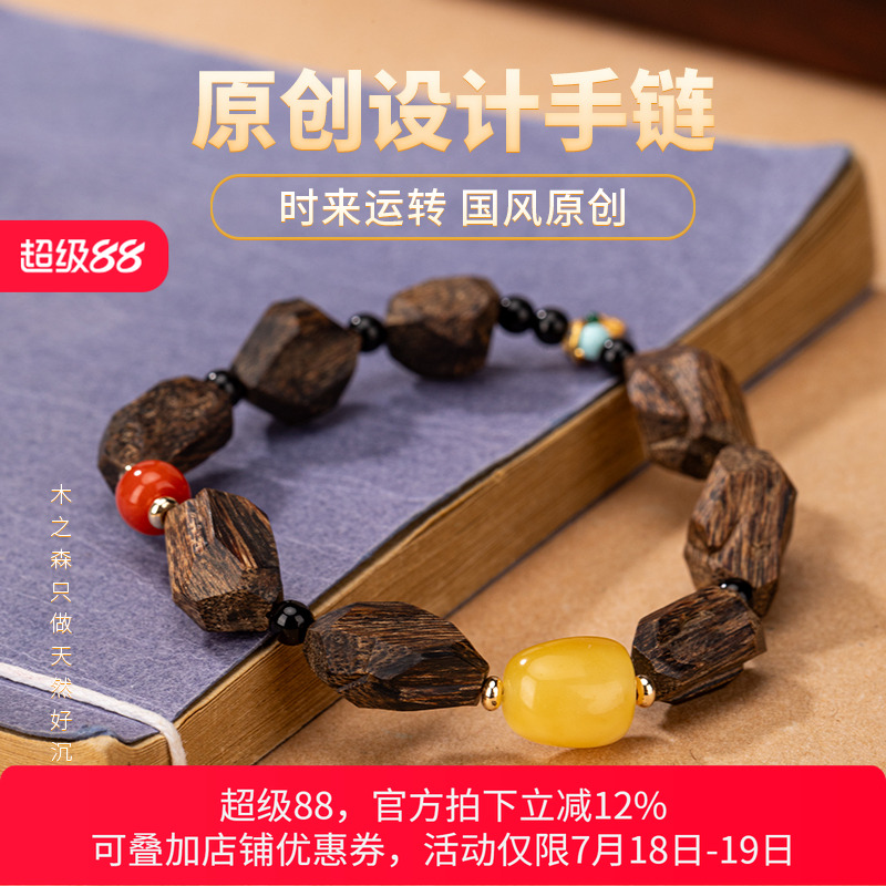 【石来运转】原创设计沉香随形手串10*12mm越南惠安天然熟结手链
