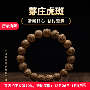 7.7g天然虎斑老料佛珠木手链 越南芽庄沉香手串10mm 品味高雅