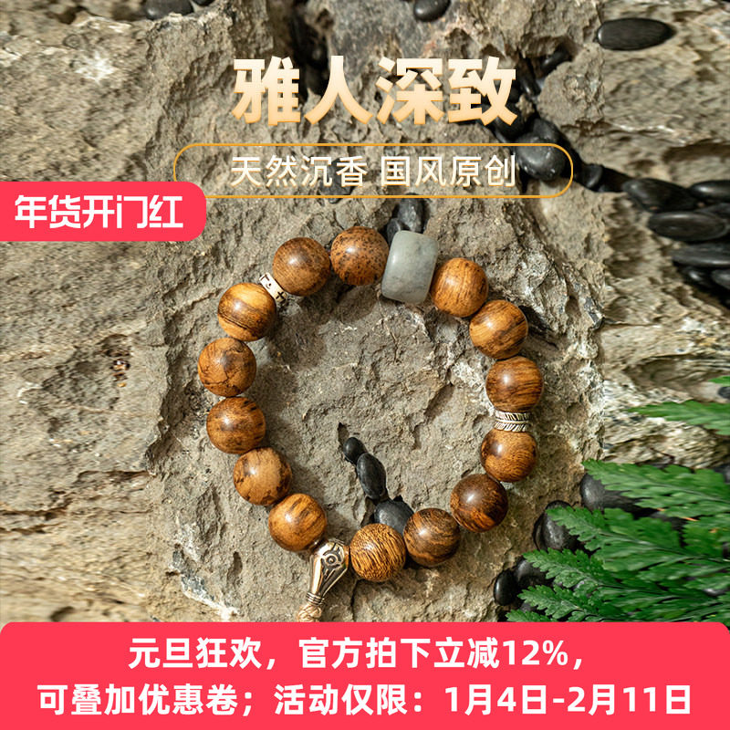 【雅人深致】柬埔寨菩萨棋原创设计沉香手串14mm天然鹧鸪斑男手链,饰品/流行首饰/时尚饰品新,沉香,淘宝优惠券,粉丝福利购,淘宝优惠卷