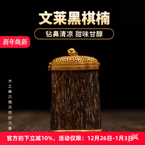 【金包银香囊】文莱沉香香囊天然黑棋楠老料精雕挂件原材吊坠保真