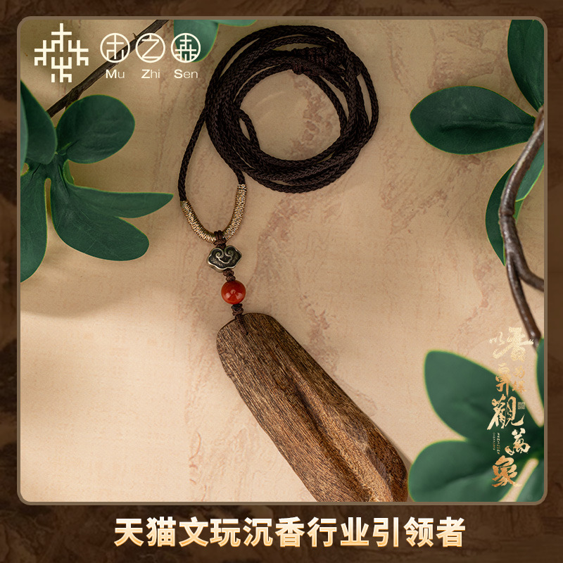 吉祥无事牌沉水浮文莱天然醇化