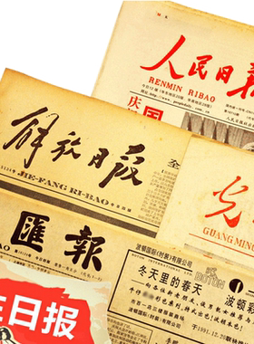 礼物男生送男友老公生日报纸长辈