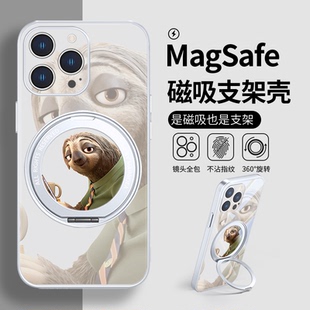疯狂动物城闪电手机壳适用苹果16PROMAX树懒AIR周边iPhone17新款15卡通11磁吸带支架14plus玻璃13情侣12男女