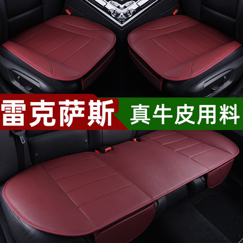 雷克萨斯ES200RX300NX260 UX260h ES300h NX350h真皮汽车坐垫单片 - 封面
