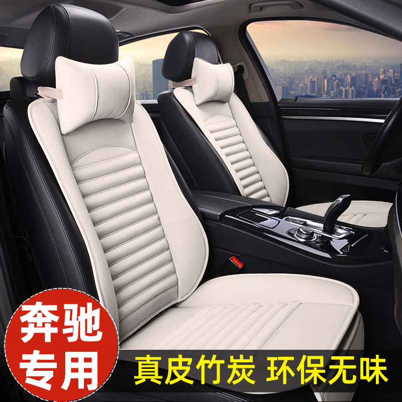 2024款奔驰EQE350汽车坐垫E300L座垫C260L GLE450GLC真皮四季通用